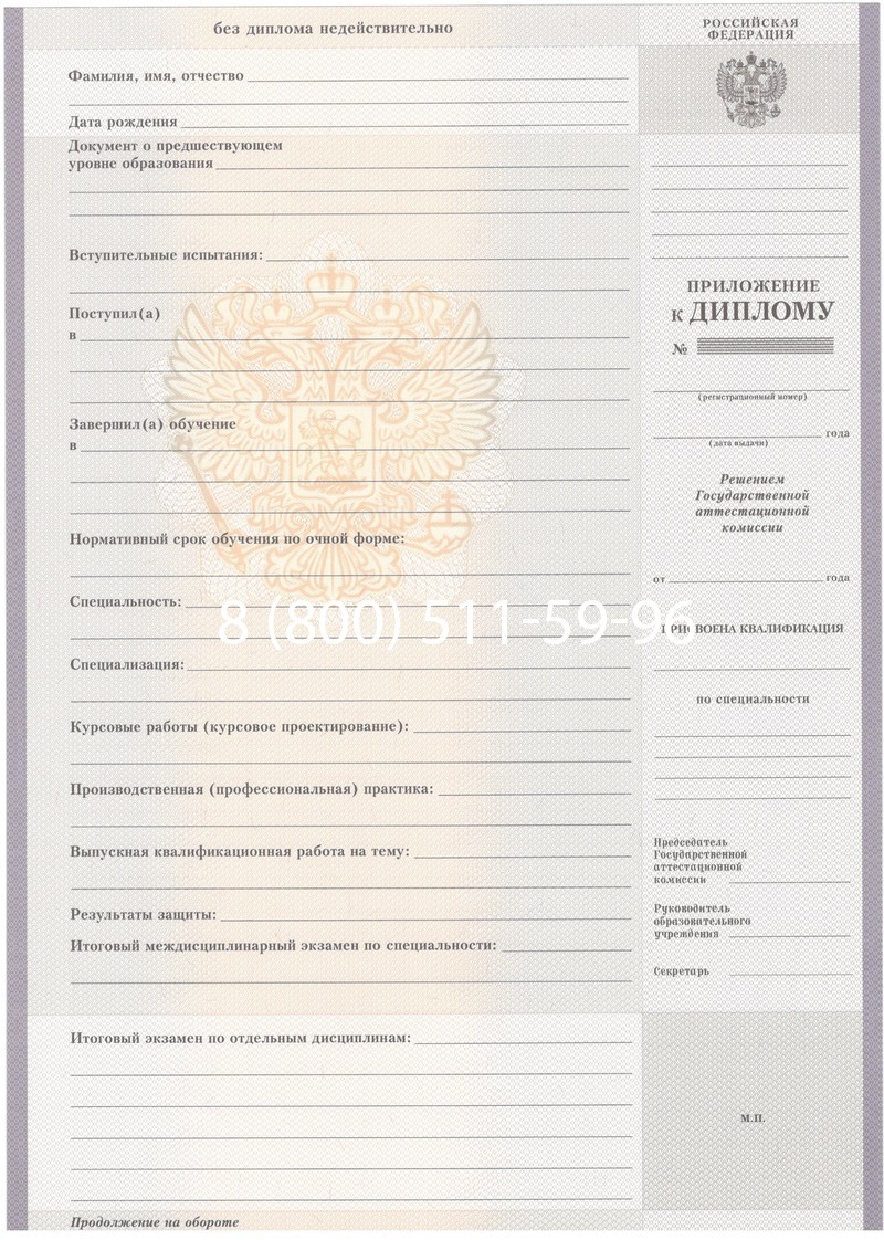 Купить Диплом колледжа 2007-2010 годов в Воронеже