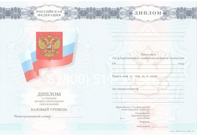 Купить Диплом колледжа 2007-2010 годов в Воронеже