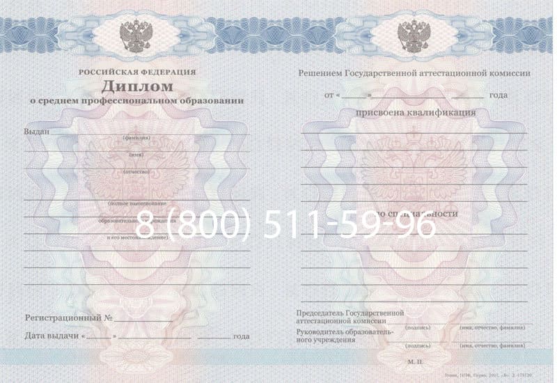 Купить Диплом колледжа 2011-2013 годов в Воронеже