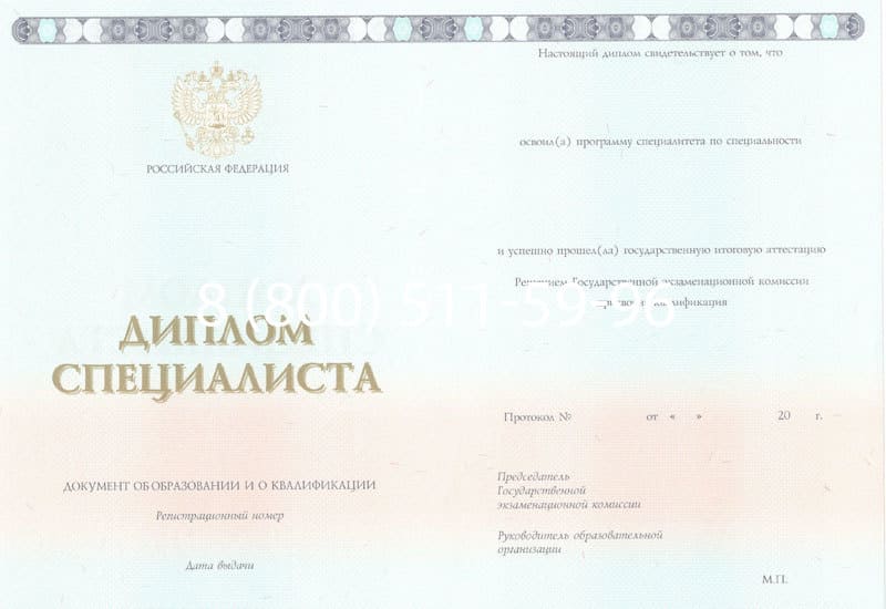 Купить Диплом о высшем образовании 2014-2026 годов в Воронеже