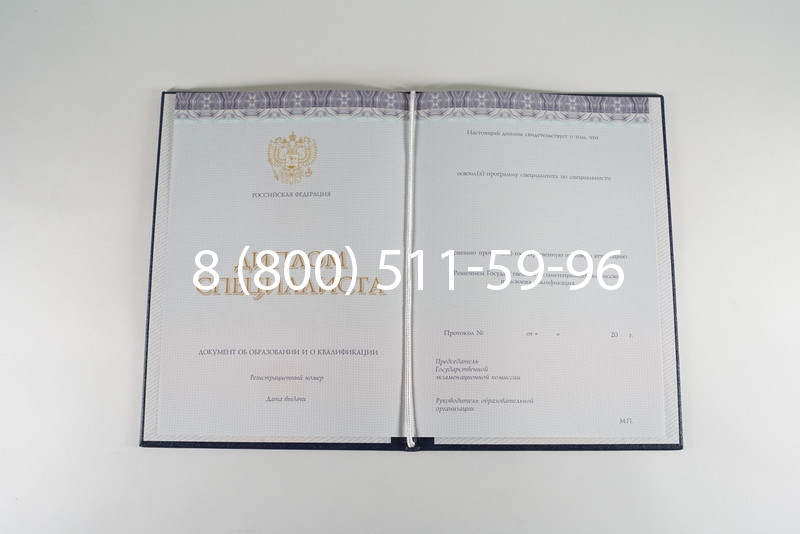 Диплом о высшем образовании (Киржач) 2014-2026 годов в Воронеже