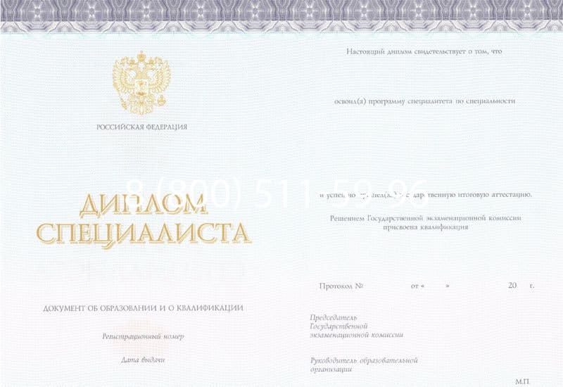 Купить Диплом о высшем образовании (Киржач) 2014-2026 годов в Воронеже