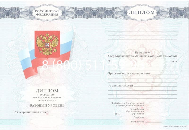 Купить Диплом о среднем образовании 2007-2010 годов в Воронеже