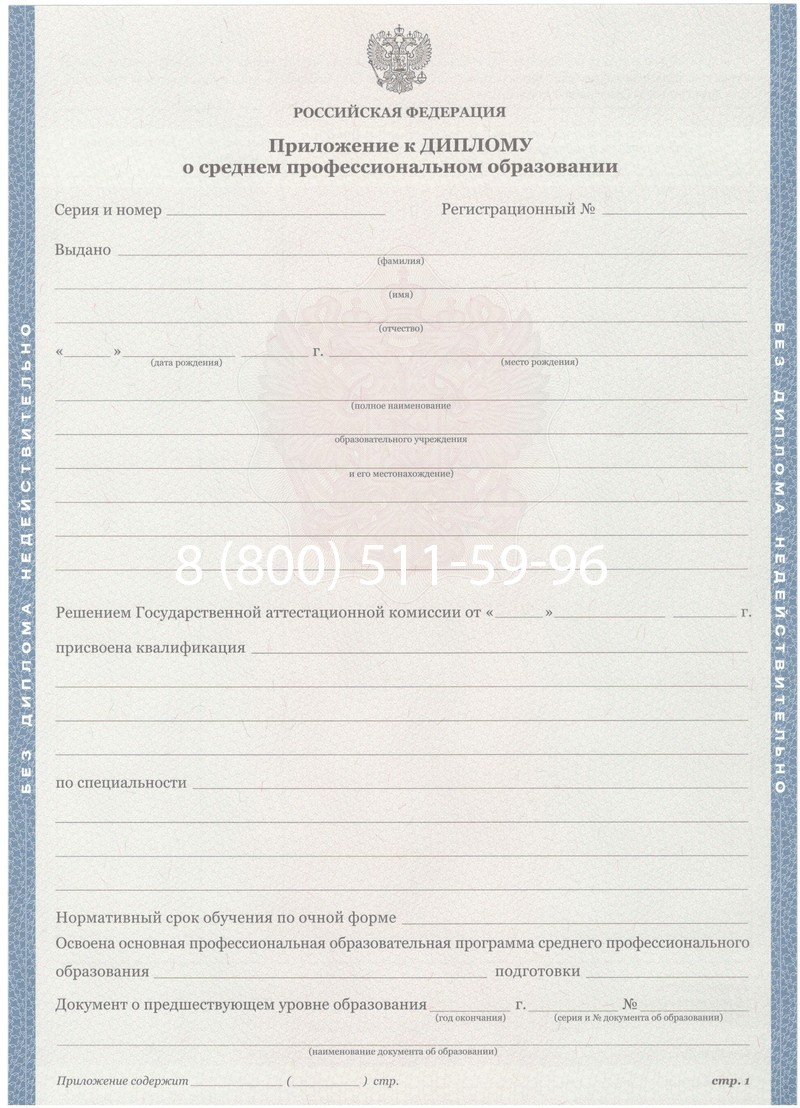 Купить Диплом о среднем образовании 2011-2013 годов в Воронеже