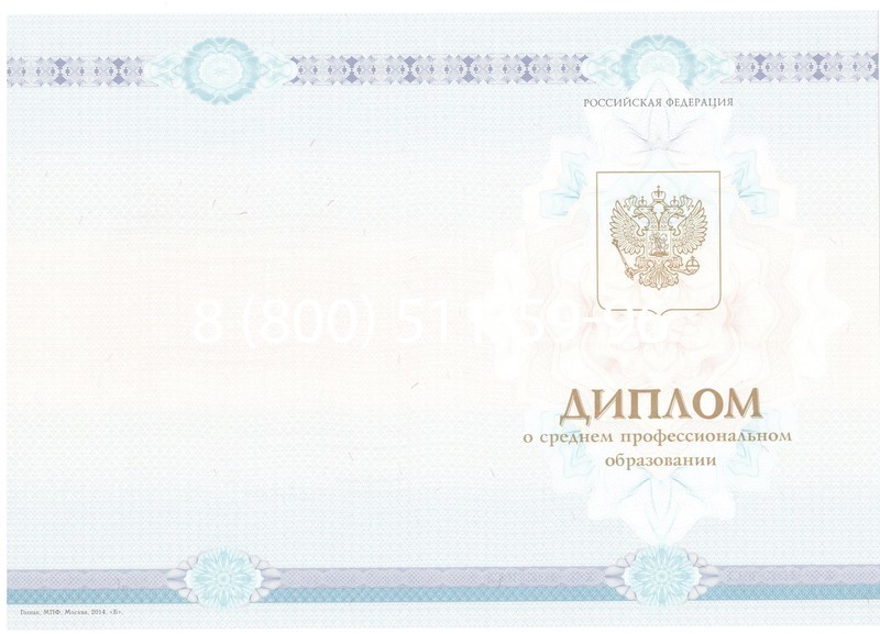 Заказать Диплом о среднем образовании 2014-2026 года в Воронеже