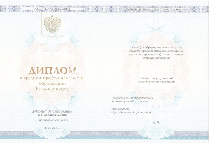 Купить Диплом о среднем образовании 2014-2026 года в Воронеже
