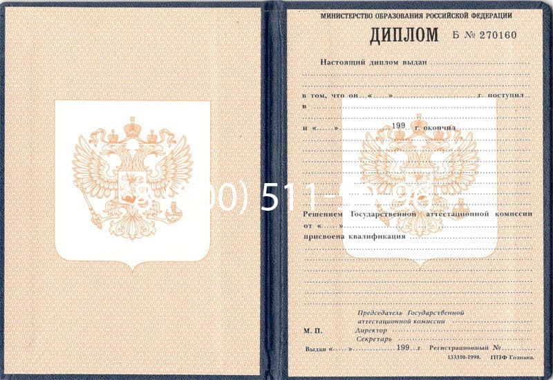 Купить Диплом ПТУ 1995-2006 годов в Воронеже