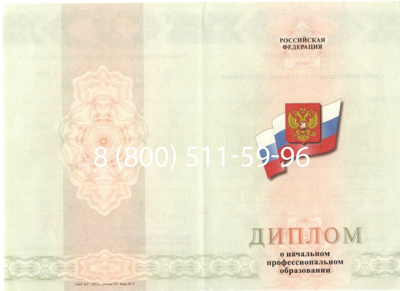 Купить Диплом ПТУ 2014-2026 года в Воронеже
