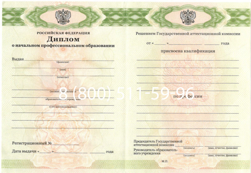 Купить Диплом ПТУ 2014-2026 года в Воронеже