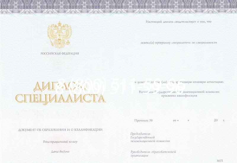 Купить Диплом специалиста (КИРЖАЧ) 2014-2026 года в Воронеже