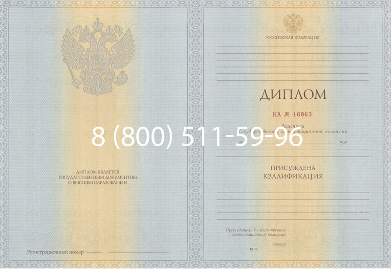 Купить Диплом специалиста 2012-2013 годов в Воронеже