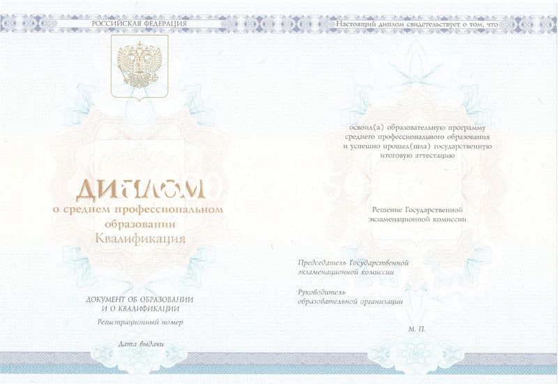 Купить Диплом техникума 2014-2026 года в Воронеже