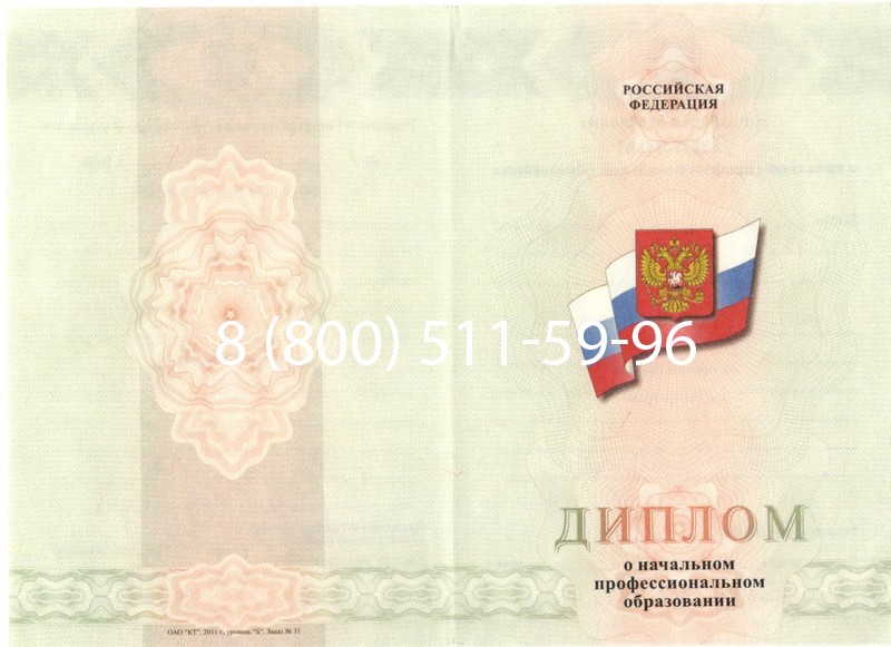Купить Диплом училища 2010 год в Воронеже